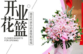 湖北随州市曾都区花篮配送