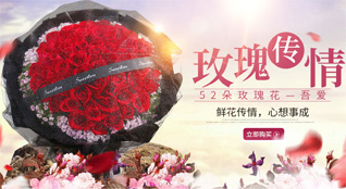 湖北随州市曾都区鲜花速递